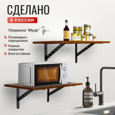 Кронштейн для полки, усиленный на стену, "Крепеж эксперт", Комплект кронштейны для полок30х22см