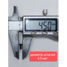 Шуруп - саморез 2,5*8мм декоративный (цвет - бронза) - 50 штук