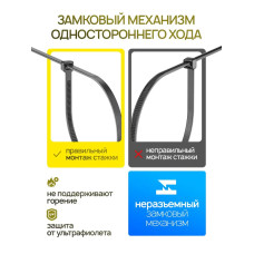 Стяжка (хомут) нейлоновая пластиковая, крепеж 7,6х250мм