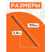 Стяжки пластиковые NYT-150x2.5В, черные, 100 штук