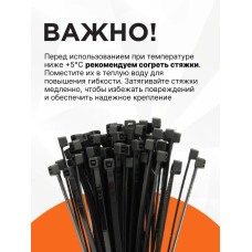 Стяжки пластиковые NYT-150x2.5В, черные, 100 штук