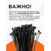 Стяжки пластиковые NYT-150x2.5В, черные, 100 штук