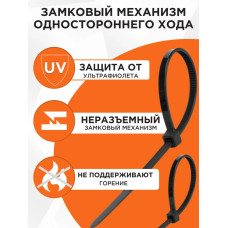 Стяжки пластиковые NYT-150x2.5В, черные, 100 штук