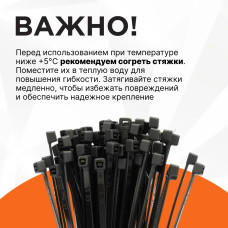 Стяжки пластиковые NYT-150x2.5В, черные, 100 штук