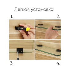 Полкодержатель из нержавеющей стали 4 шт. Для стеклянных полок толщиной 4,5-9 мм, черный