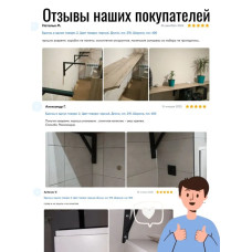 Кронштейн для полки, 30х20см
