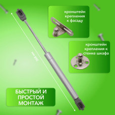 Газлифт мебельный, усилие 80N, набор комплект 2шт, крепеж в подарок / газовый лифт, доводчик, подъемный механизм - амортизатор для фасадов (кронштейн газовый)