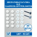 Декоративный колпачок для самореза 12.5 x 20 шт.