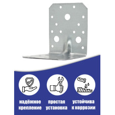 Уголок крепежный усиленный 105 x 105 x 90 мм, 25 шт.