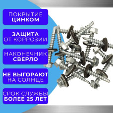 Саморезы кровельные цинк 4.8х35 1кг
