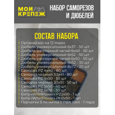 Набор саморезов и дюбелей в кейсе