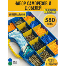 Набор саморезов и дюбелей в кейсе