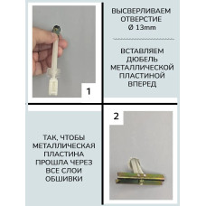 Дюбель 13мм х 170мм - 4 штуки.