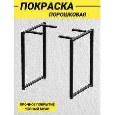 Подстолье для стола из металла в стиле Лофт 72,5х54,5/ 2 штуки/ Черный муар/ Ножки для стола регулируемые