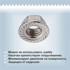 Гайка c фланцем М10, 10 шт., оцинкованная, фланцевая, с зазубринами, зубчатая, DIN 6923