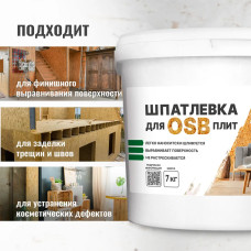 Шпатлевка для плит OSB Proplast Prosept 7 кг