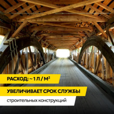 Мастика гидроизоляционная PETROMAST 5 л