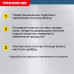 Мастика гидроизоляционная PETROMAST 5 л