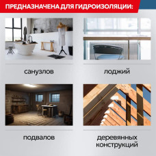 Мастика гидроизоляционная PETROMAST 5 л