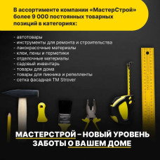 Мастика гидроизоляционная PETROMAST 5 л
