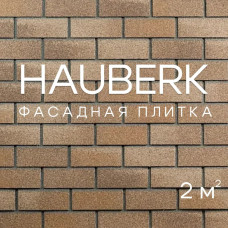 Фасадная плитка HAUBERK Песчаный кирпич, облицовочная для наружной отделки дома 1 упаковка /2 м2