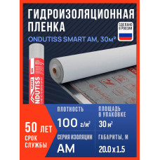 Супердиффузионная мембрана ONDUTISS SMART AM, 30м2 / Гидро-ветрозащитная паропроницаемая мембрана Ондутис Смарт АМ