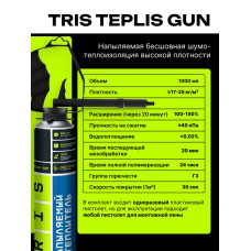 Напыляемый утеплитель TEPLIS-GUN / Жидкий напыляемый утеплитель c пластиковым пистолетом в комплекте, TRIS 1000 мл.