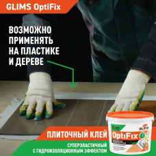 Glims Клей для плитки OptiFix 1 кг