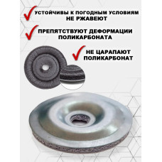 Шайба для поликарбоната 100шт