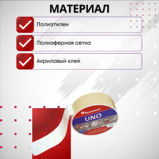 Скотч Eurovent Uno 50мм 25м, строительная универсальная лента для пароизоляции и мембран Евровент Уно