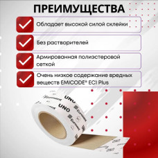 Скотч Eurovent Uno 50мм 25м, строительная универсальная лента для пароизоляции и мембран Евровент Уно