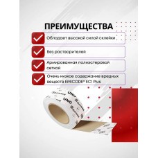 Скотч Eurovent Uno 50мм 25м, строительная универсальная лента для пароизоляции и мембран Евровент Уно