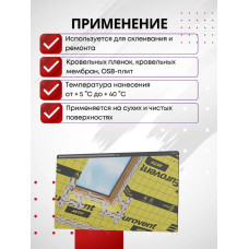 Скотч Eurovent Uno 50мм 25м, строительная универсальная лента для пароизоляции и мембран Евровент Уно