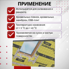 Скотч Eurovent Uno 50мм 25м, строительная универсальная лента для пароизоляции и мембран Евровент Уно