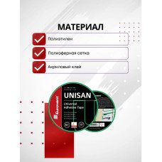 Скотч Eurovent Unisan 60мм 25м, строительная универсальная лента для пароизоляции и мембран Евровент Унисан