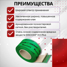 Скотч Eurovent Unisan 60мм 25м, строительная универсальная лента для пароизоляции и мембран Евровент Унисан