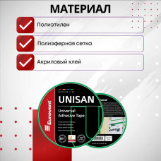 Скотч Eurovent Unisan 60мм 25м, строительная универсальная лента для пароизоляции и мембран Евровент Унисан