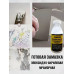 Замазка мраморная для окон, белая 0.25 кг