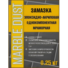 Замазка мраморная для окон, белая 0.25 кг