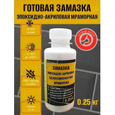 Замазка мраморная для окон, белая 0.25 кг