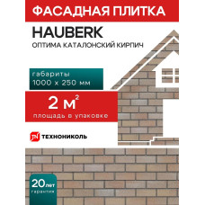 Фасадная плитка ТЕХНОНИКОЛЬ Hauberk Оптима Кирпич каталонский, 2кв.м