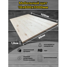 Мебельный щит 18х600х1000 Сорт АВ цельноламельный