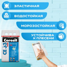Ceresit CE 33 Plus Цвет: 16 Графит, 2 кг, водоотталкивающая цементная затирка для плитки (затирка Церезит СЕ 33 для швов плитки в ванной)