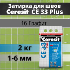 Ceresit CE 33 Plus Цвет: 16 Графит, 2 кг, водоотталкивающая цементная затирка для плитки (затирка Церезит СЕ 33 для швов плитки в ванной)