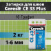 Ceresit CE 33 Plus Цвет: 16 Графит, 2 кг, водоотталкивающая цементная затирка для плитки (затирка Церезит СЕ 33 для швов плитки в ванной)