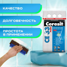 Ceresit CE 33 Plus Цвет: 16 Графит, 2 кг, водоотталкивающая цементная затирка для плитки (затирка Церезит СЕ 33 для швов плитки в ванной)