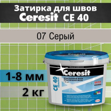 Ceresit CE 40 Цвет: 07 Серый, 2 кг, водоотталкивающая цементная затирка для плитки (затирка Церезит СЕ 40 для швов плитки в ванной)