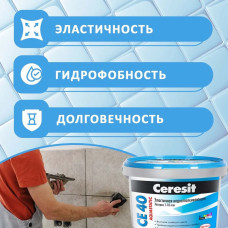 Ceresit CE 40 Цвет: 07 Серый, 2 кг, водоотталкивающая цементная затирка для плитки (затирка Церезит СЕ 40 для швов плитки в ванной)