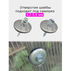 Шайба для поликарбоната оцинкованная d 30 мм, пресс-шайба