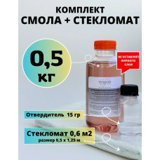 Полиэфирная смола 0,5 кг + Стекломат 0,6 м2